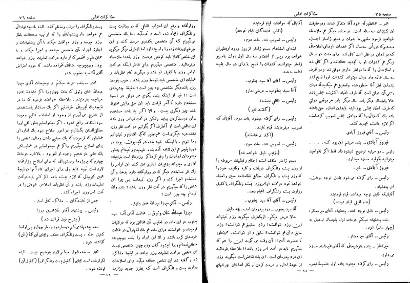 پرونده:Moz 6 38.pdf
