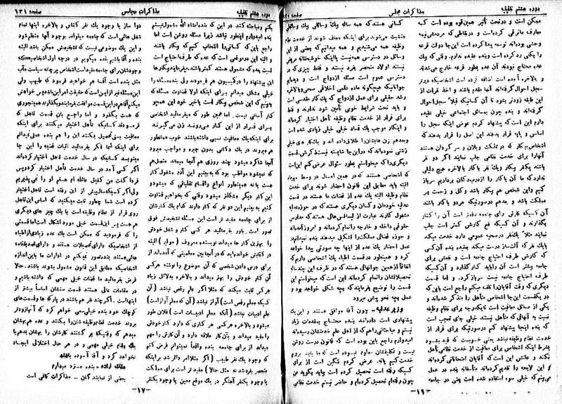 پرونده:Moz 8 45.pdf