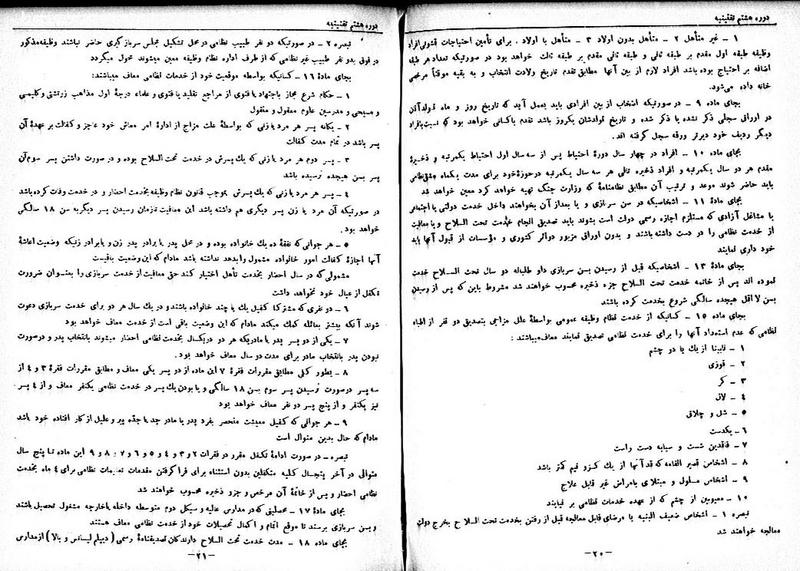 پرونده:Moz 8 45.pdf