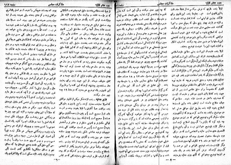 پرونده:Moz 8 45.pdf
