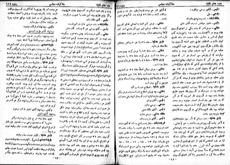 پرونده:Moz 8 45.pdf