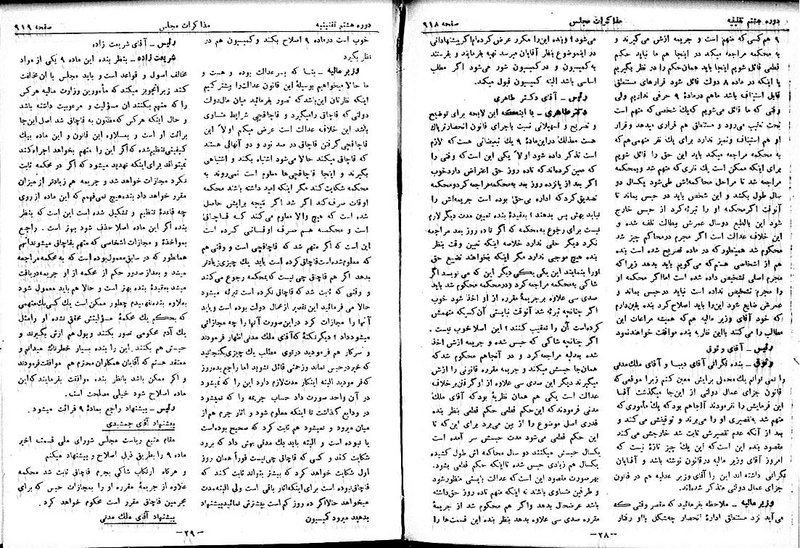 پرونده:Moz 8 63.pdf