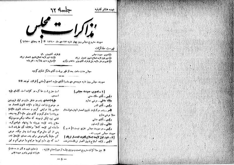 پرونده:Moz 8 63.pdf