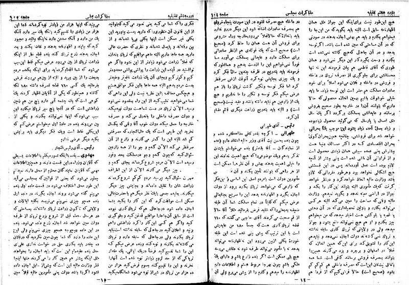 پرونده:Moz 8 63.pdf