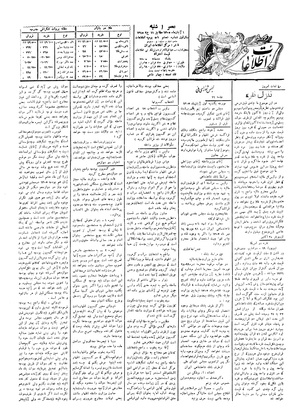 Ettelaat13050801.pdf