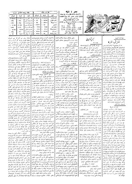 پرونده:Ettelaat13050801.pdf