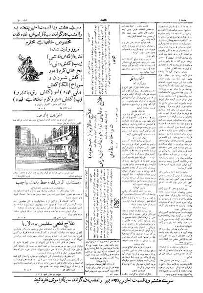 پرونده:Ettelaat13050801.pdf