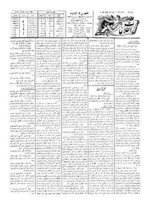 Ettelaat13051015.pdf