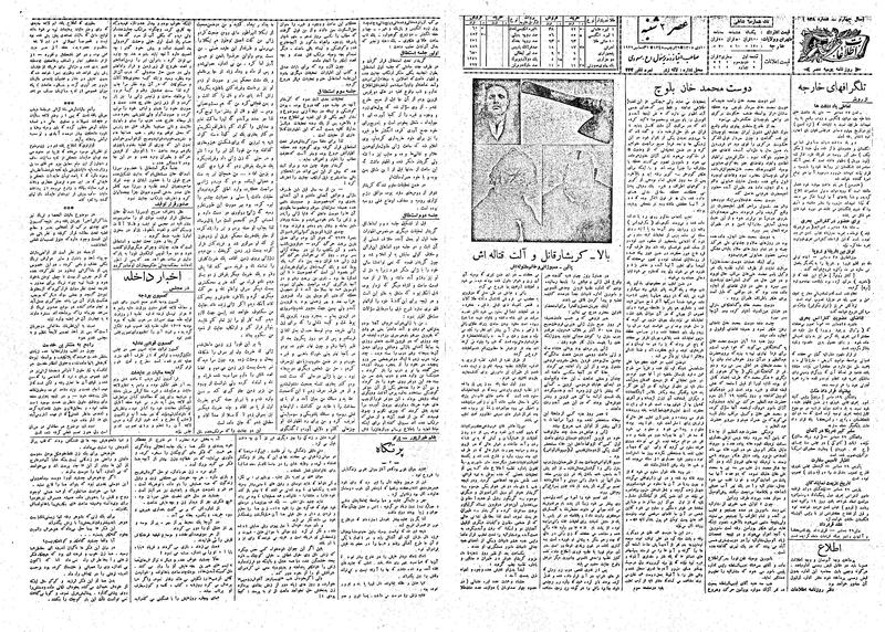 پرونده:Ettelaat13081010.pdf