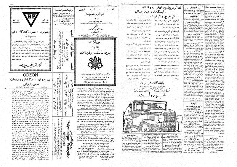 پرونده:Ettelaat13081010.pdf