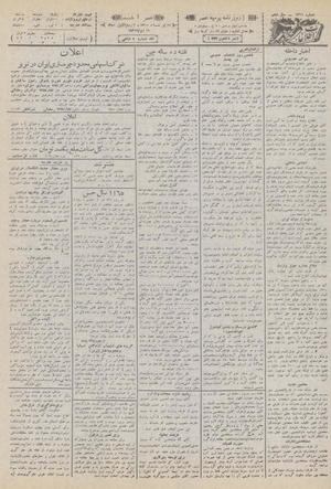 Ettelaat13100427.pdf