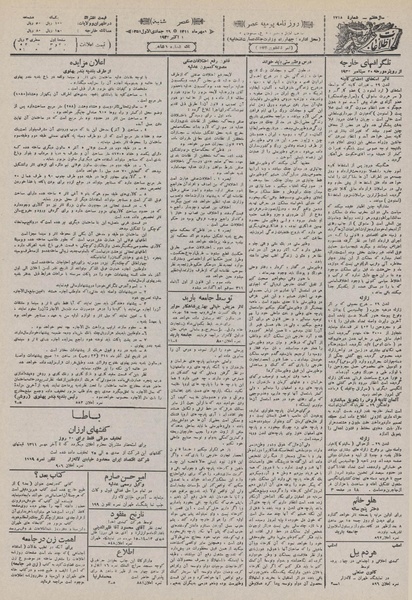 پرونده:Ettelaat13110709.pdf