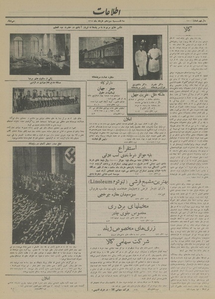 پرونده:Ettelaat13140313.pdf