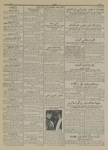 پرونده:Ettelaat13140313.pdf