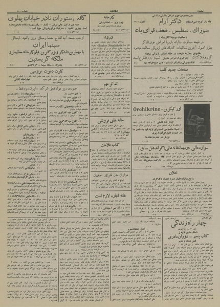 پرونده:Ettelaat13140313.pdf