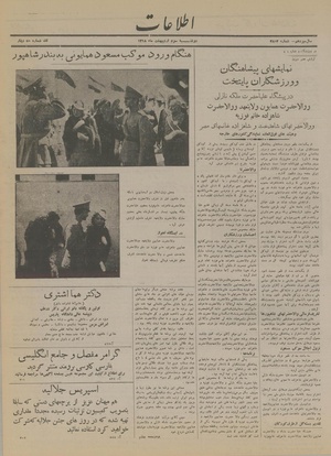 Ettelaat13180203.pdf