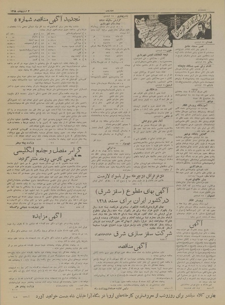 پرونده:Ettelaat13180203.pdf