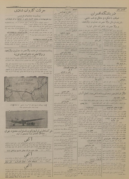 پرونده:Ettelaat13180203.pdf