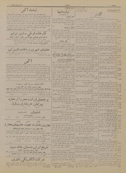 پرونده:Ettelaat13180203.pdf