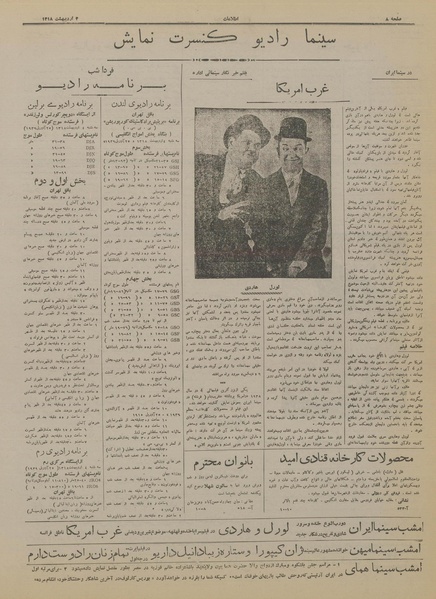 پرونده:Ettelaat13180203.pdf