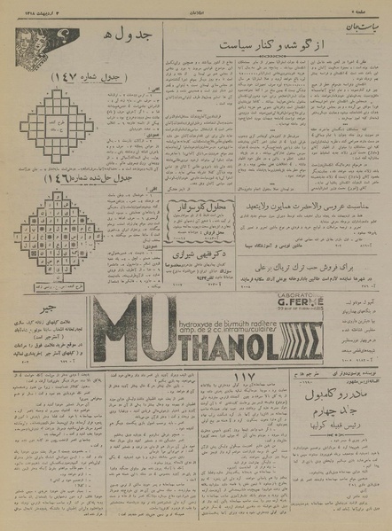 پرونده:Ettelaat13180203.pdf