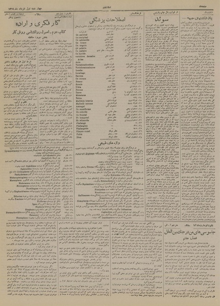 پرونده:Ettelaat13190301.pdf