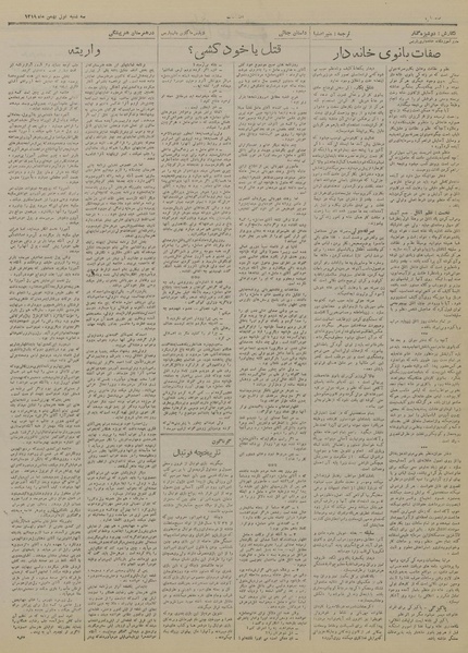 پرونده:Ettelaat13191101.pdf