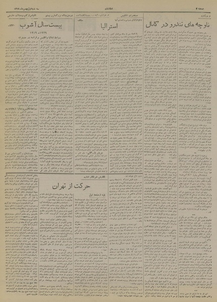 پرونده:Ettelaat13191101.pdf