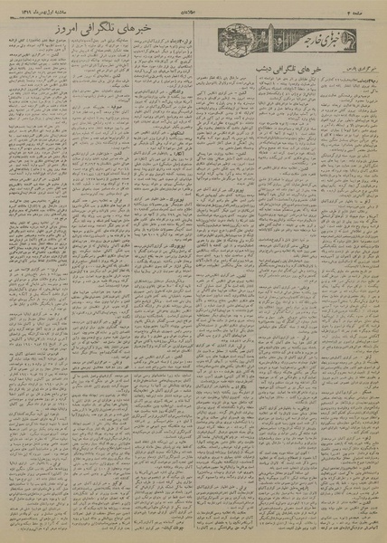 پرونده:Ettelaat13191101.pdf