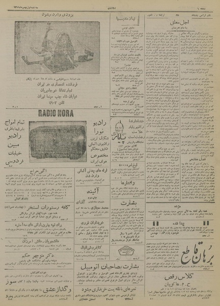 پرونده:Ettelaat13191101.pdf