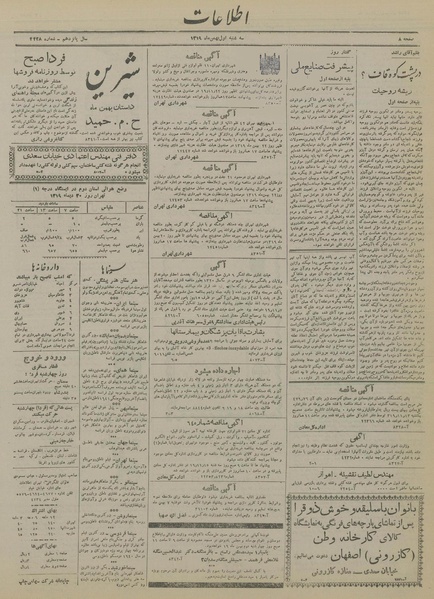 پرونده:Ettelaat13191101.pdf