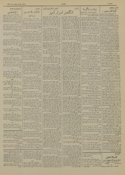 پرونده:Ettelaat13200209.pdf