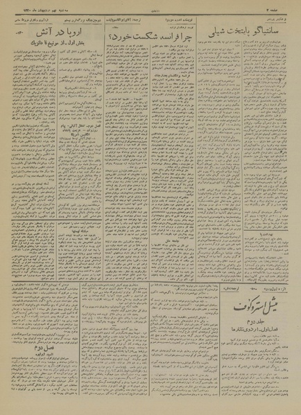 پرونده:Ettelaat13200209.pdf