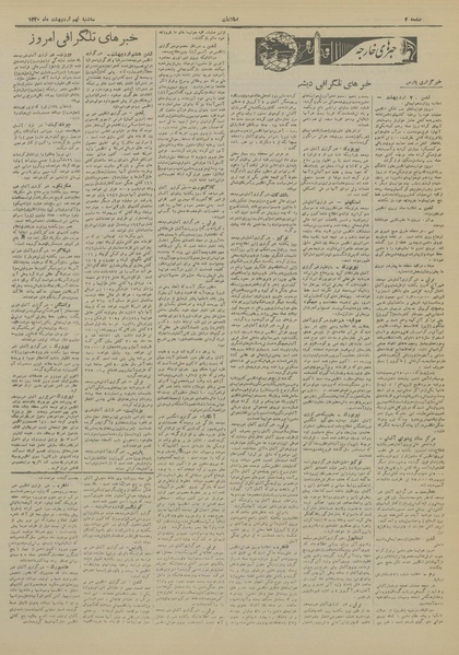 پرونده:Ettelaat13200209.pdf