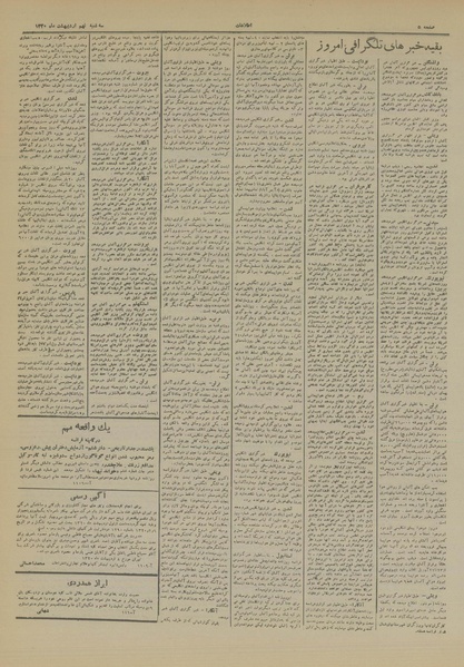 پرونده:Ettelaat13200209.pdf