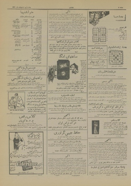 پرونده:Ettelaat13200209.pdf