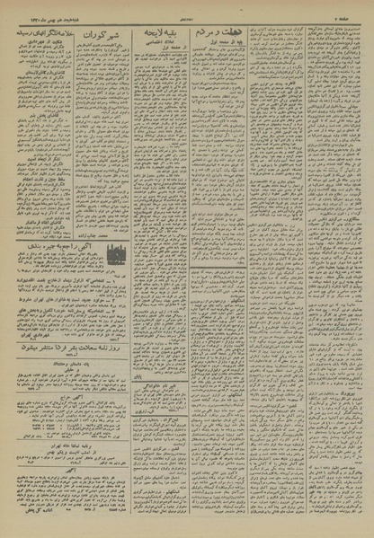 پرونده:Ettelaat13201118.pdf