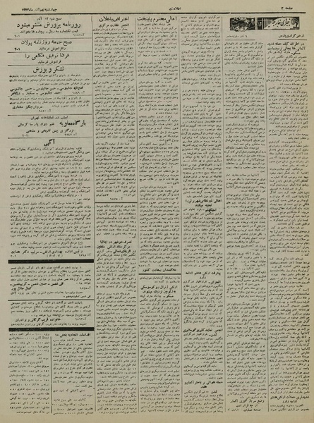 پرونده:Ettelaat13220909.pdf