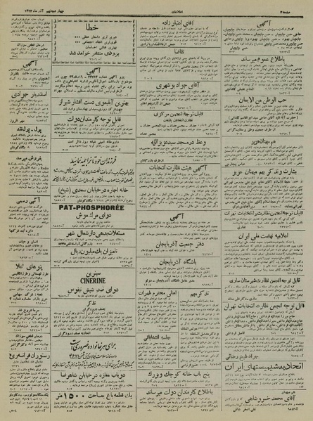 پرونده:Ettelaat13220909.pdf