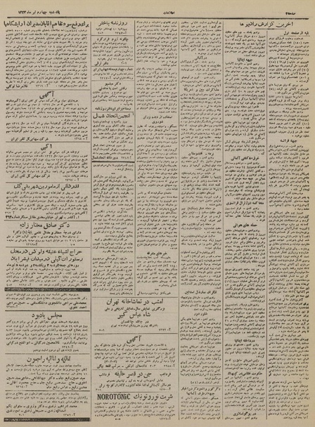 پرونده:Ettelaat13230404.pdf