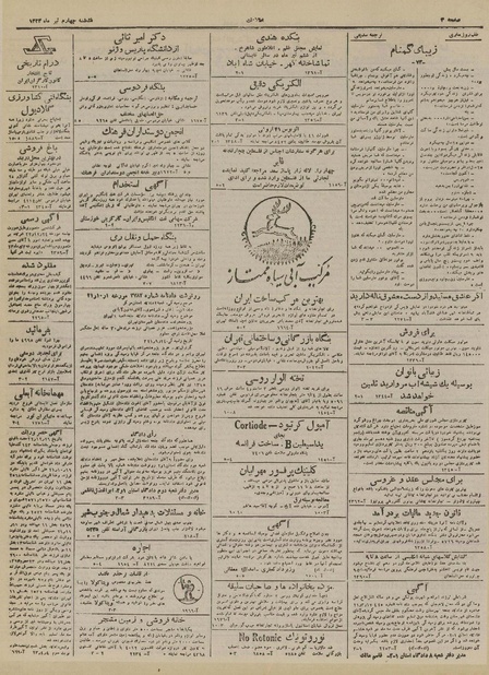 پرونده:Ettelaat13230404.pdf