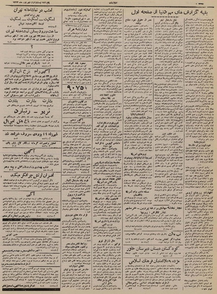 پرونده:Ettelaat13240622.pdf