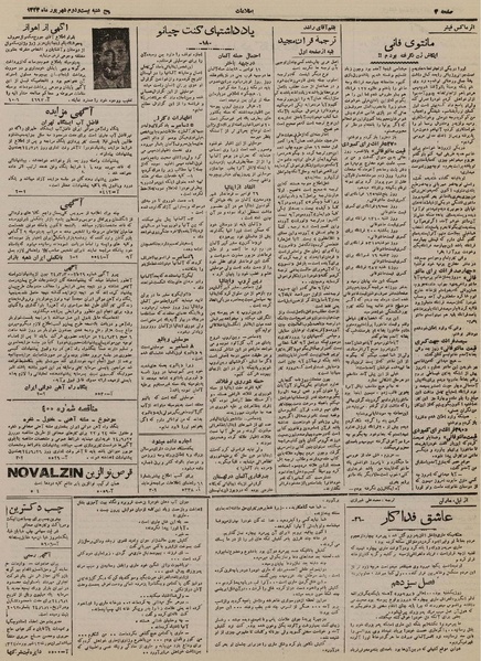 پرونده:Ettelaat13240622.pdf