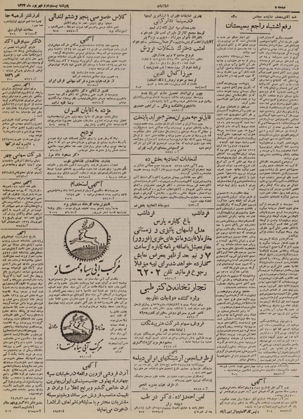 پرونده:Ettelaat13240622.pdf