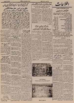 Ettelaat13240812.pdf