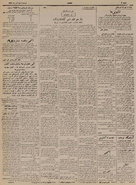 پرونده:Ettelaat13240812.pdf