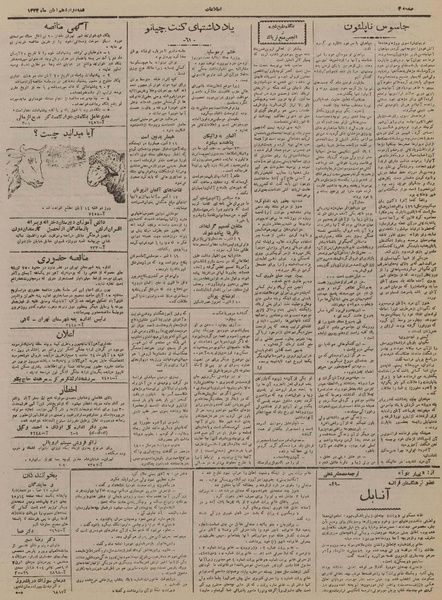 پرونده:Ettelaat13240812.pdf