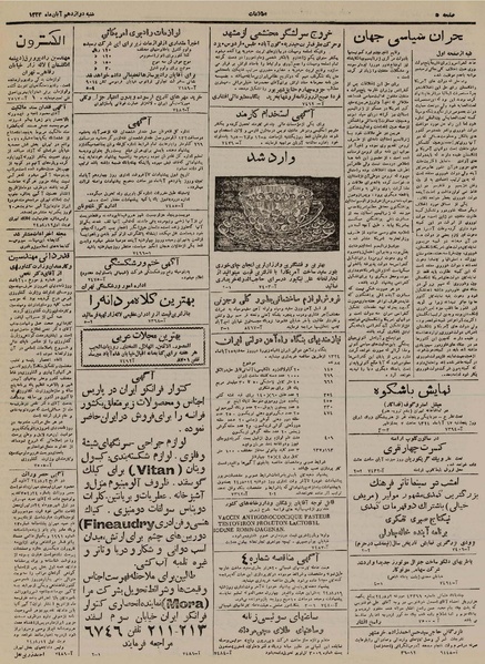 پرونده:Ettelaat13240812.pdf