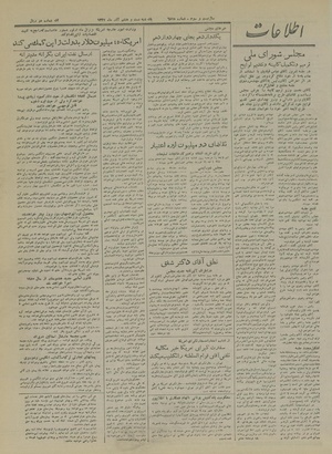 Ettelaat13270928.pdf