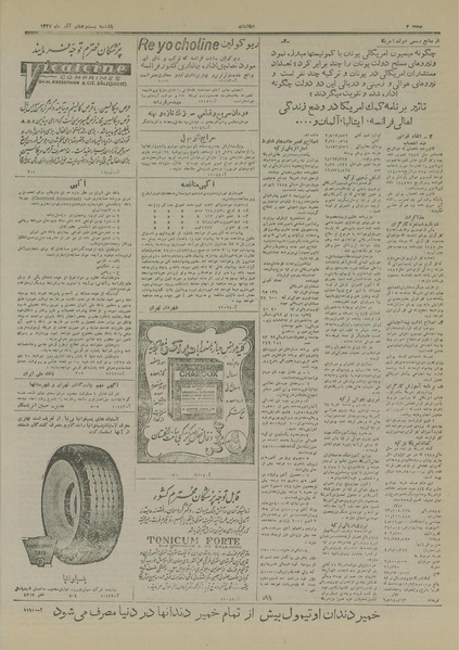 پرونده:Ettelaat13270928.pdf